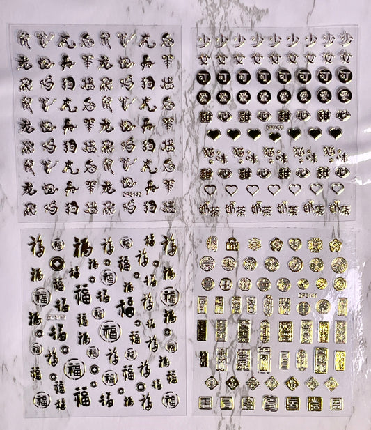 Symbol Nail Art Sticker - PYT Nail Supply Store